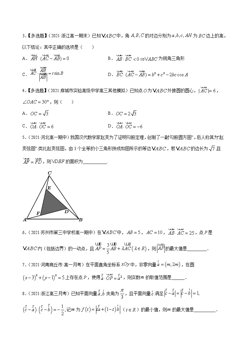 高考数学一轮复习 专题6.3   平面向量的应用（练）02