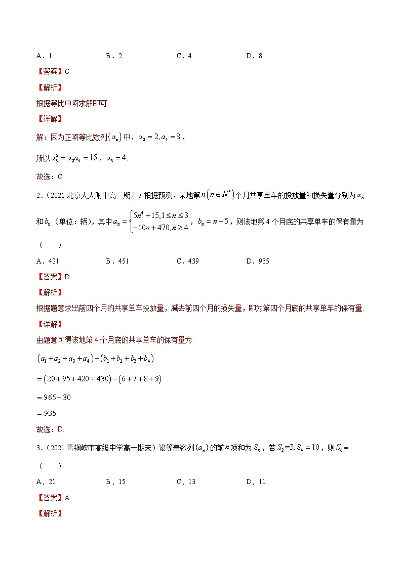高考数学一轮复习 专题7.7   《数列与数学归纳法》单元测试卷02