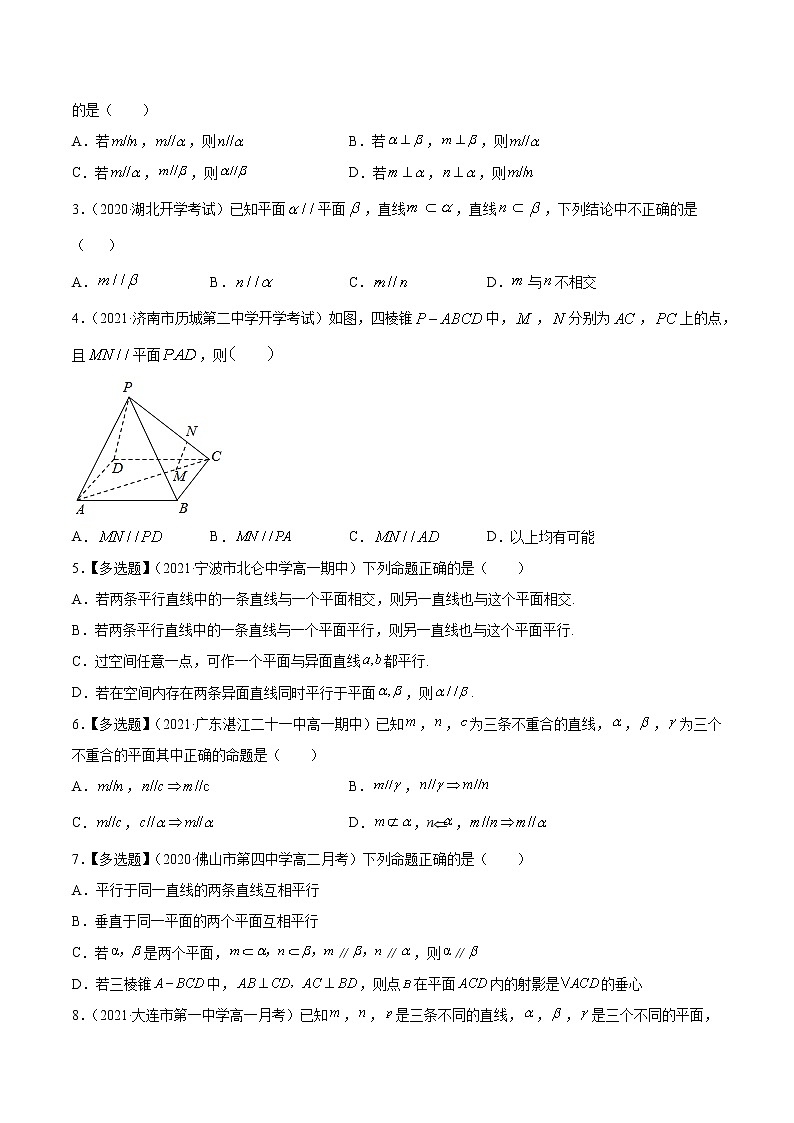 高考数学一轮复习 专题8.4   直线、平面平行的判定及性质（练）02