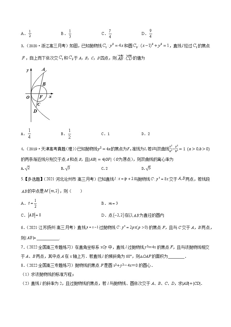 高考数学一轮复习 专题9.6   直线与圆锥曲线（练）02