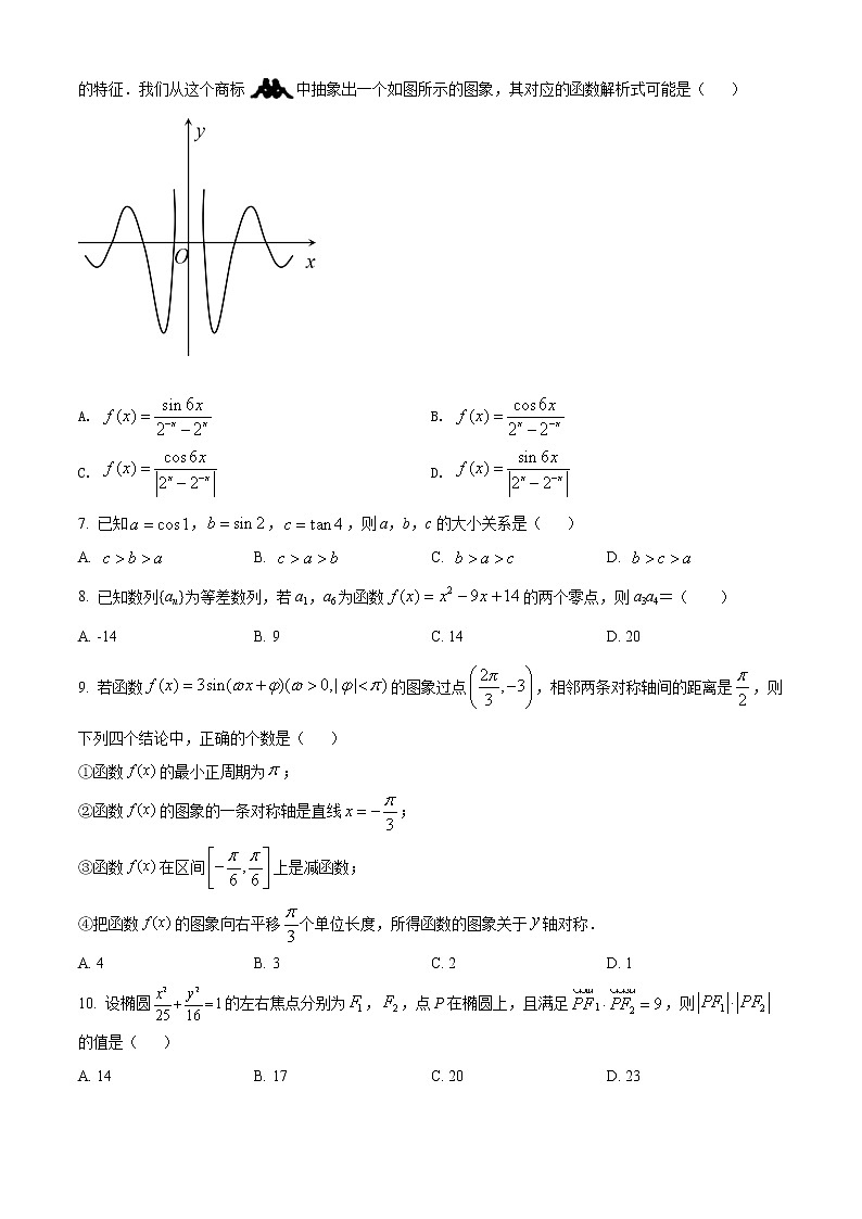 2022宣城高三下学期第二次调研考试文科数学试题含解析02