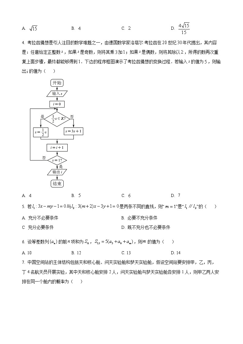 2022合肥高三下学期第二次教学质量检测文科数学试题含解析02