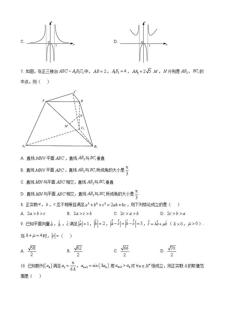浙江省宁波市2022届高三下学期二模数学试题无答案第2页
