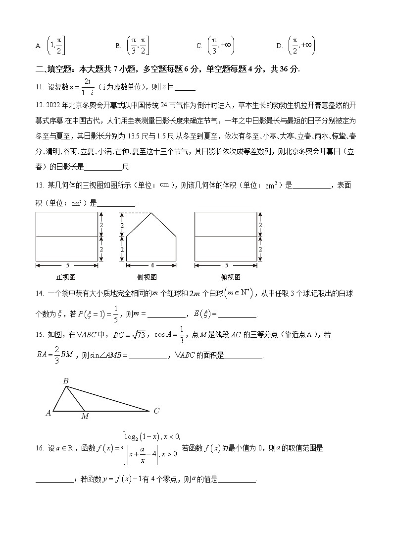 浙江省宁波市2022届高三下学期二模数学试题无答案第3页
