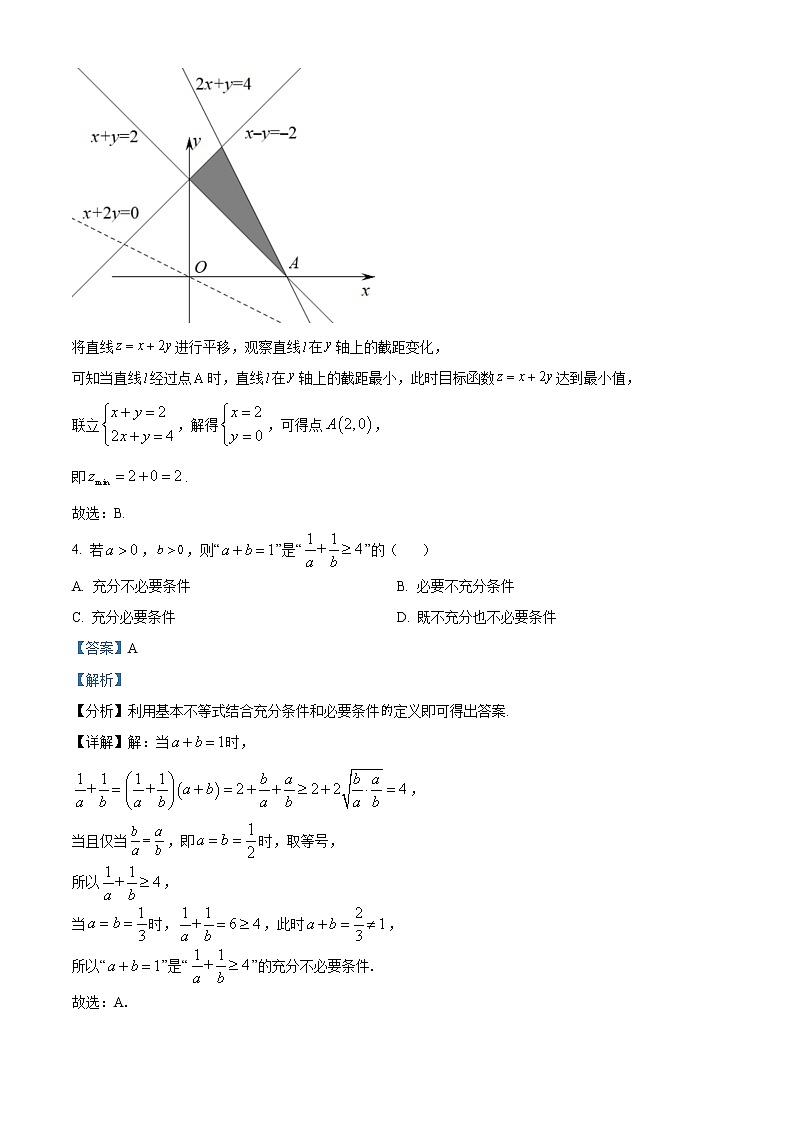 2022嘉兴高三下学期4月教学测试（二模）数学含解析02