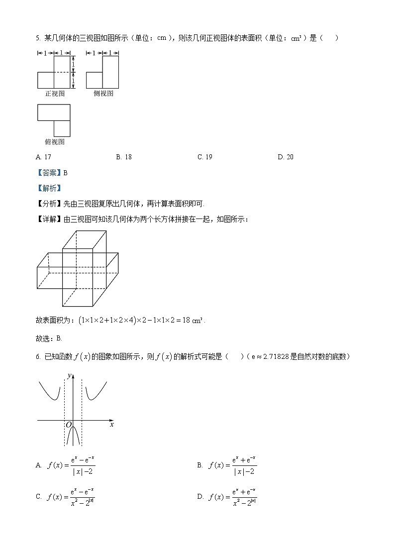 2022嘉兴高三下学期4月教学测试（二模）数学含解析03