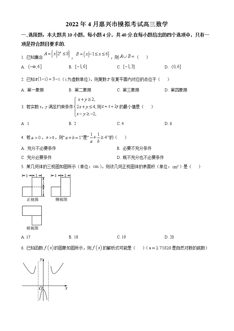 2022嘉兴高三下学期4月教学测试（二模）数学含解析01