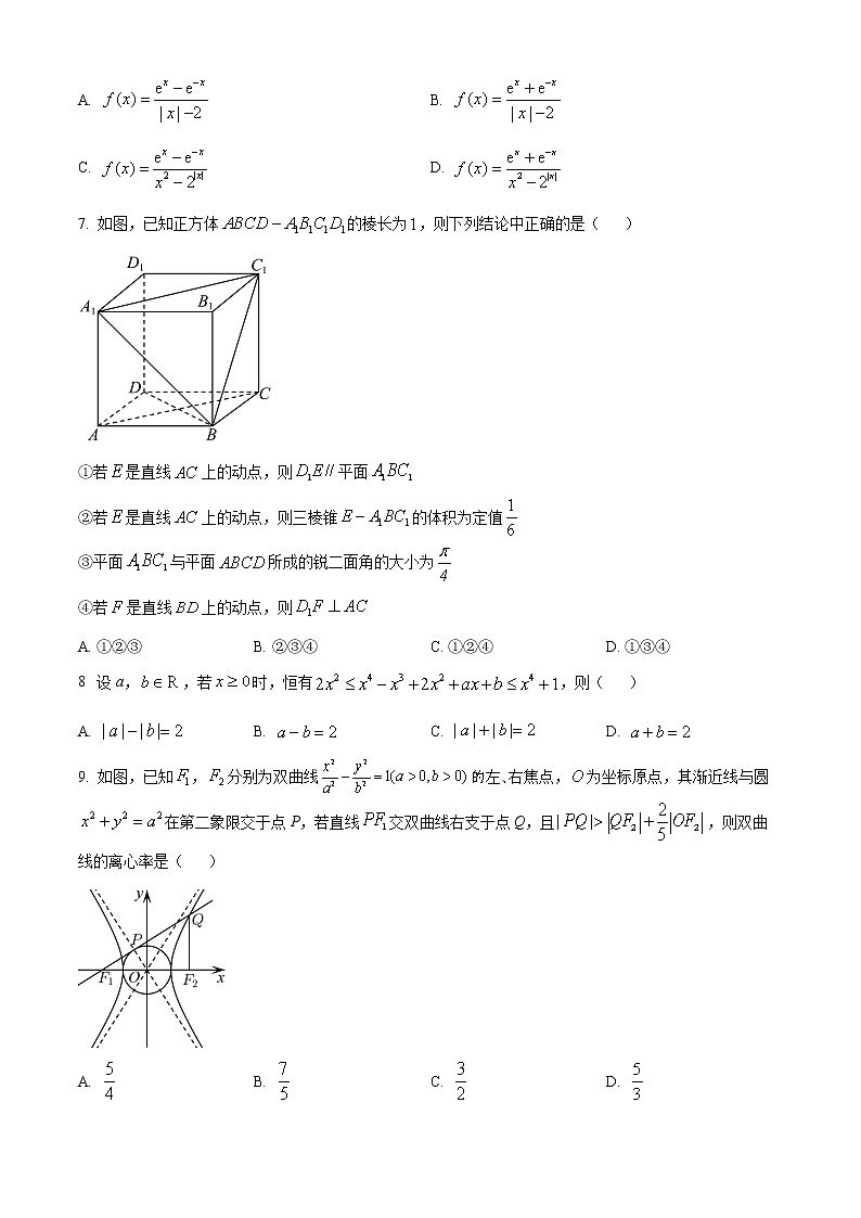 2022嘉兴高三下学期4月教学测试（二模）数学含解析02