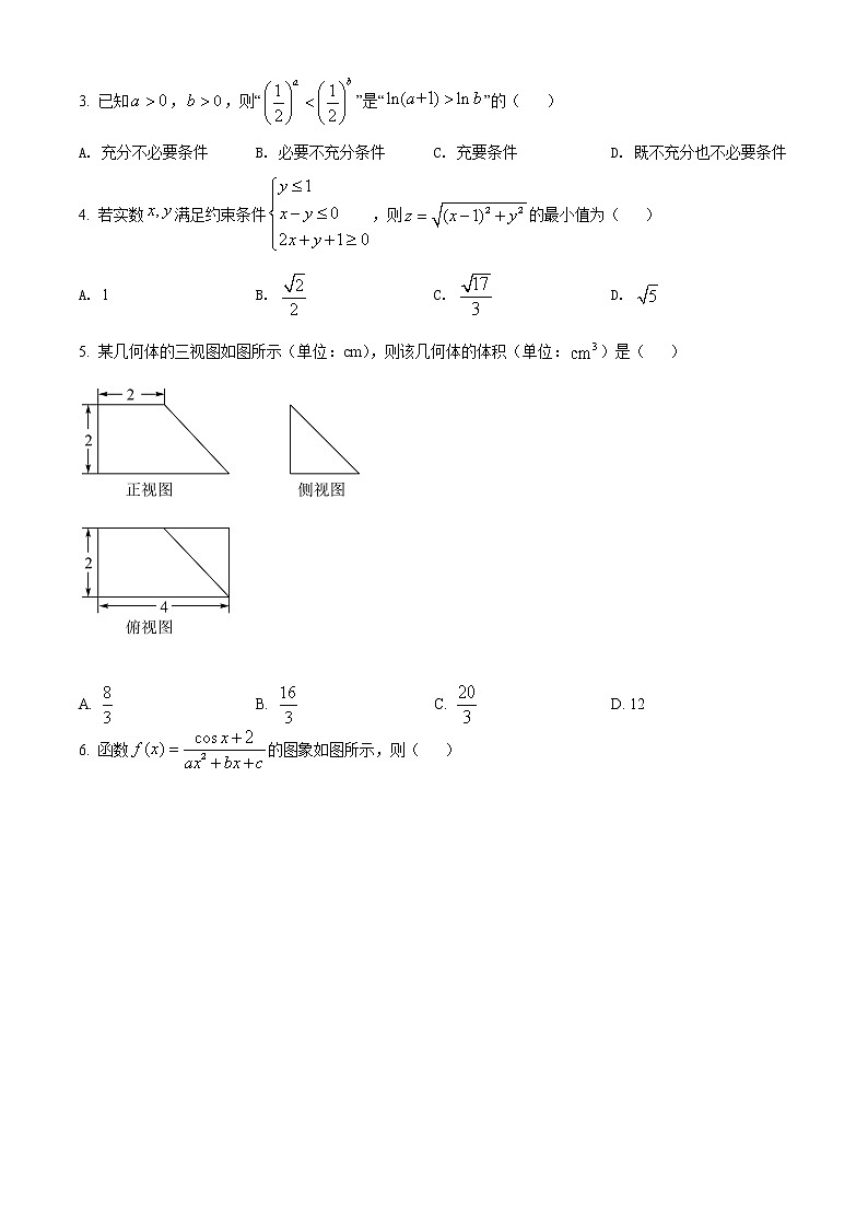 2022浙江省稽阳联谊学校高三下学期4月联考数学试题含解析02