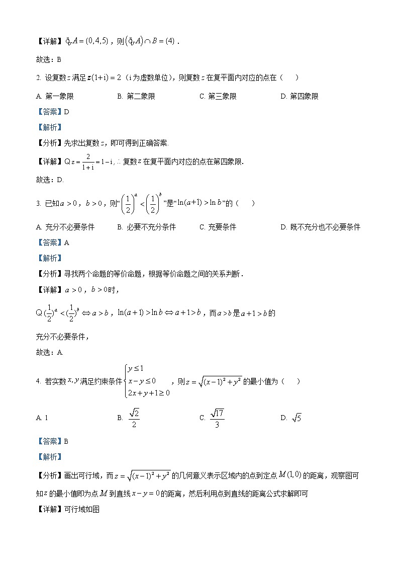 2022浙江省稽阳联谊学校高三下学期4月联考数学试题含解析02