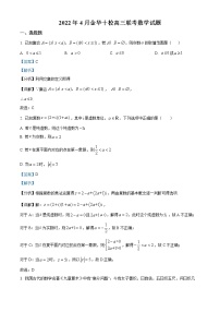 2022金华十校高三下学期4月模拟考试数学试题含解析