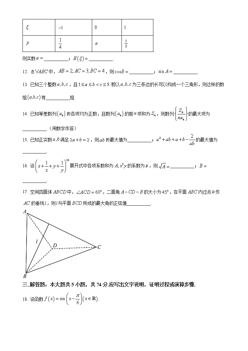 2022台州高三下学期4月教学质量评估（二模）数学试题含解析03