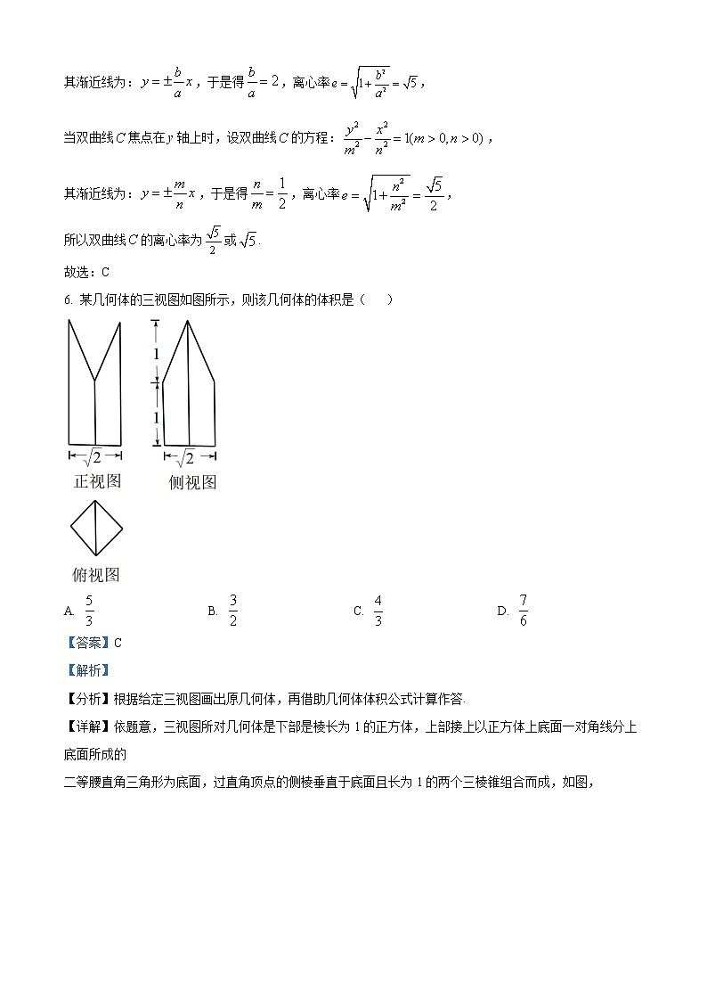 2022台州高三下学期4月教学质量评估（二模）数学试题含解析03