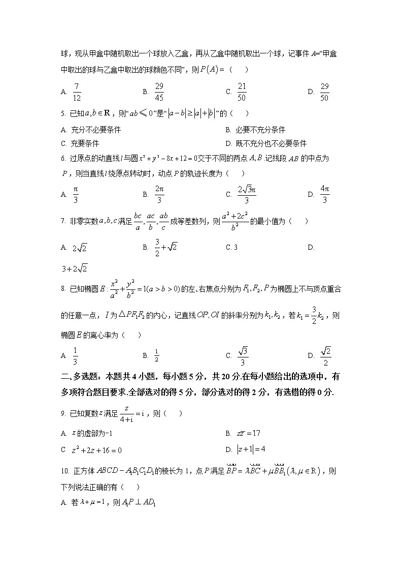 浙江省宁波市十校2022-2023学年高三数学下学期3月联考试题（Word版附答案）03