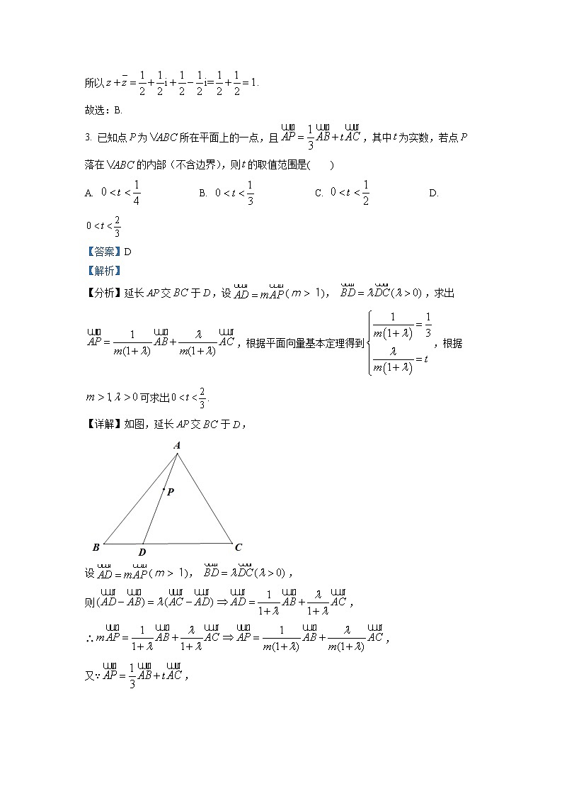 浙江省湖州、丽水、衢州三地市2022-2023学年高三数学上学期11月一模试题（Word版附解析）02