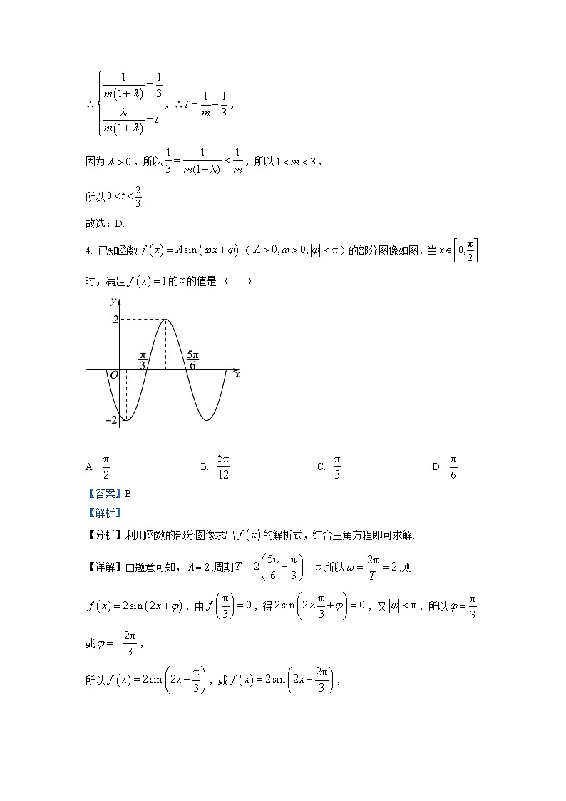 浙江省湖州、丽水、衢州三地市2022-2023学年高三数学上学期11月一模试题（Word版附解析）03