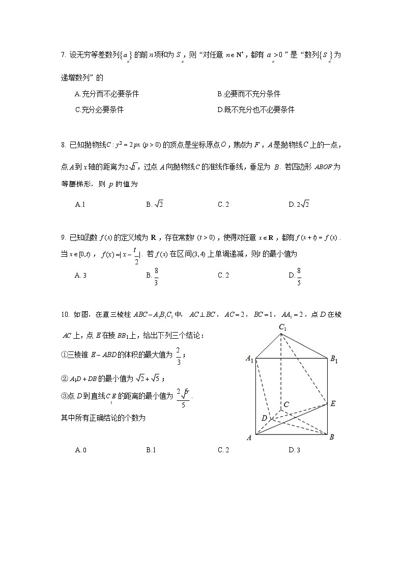 2023年北京丰台高三一模数学试题及答案解析02