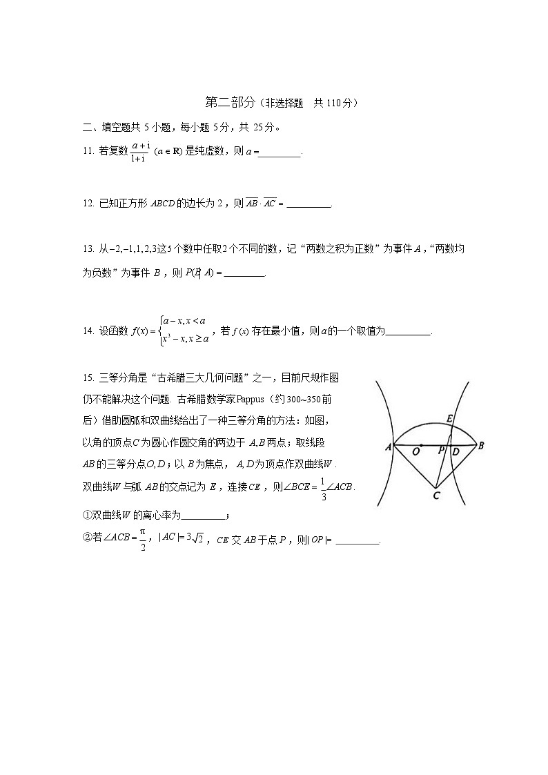 2023年北京丰台高三一模数学试题及答案解析03