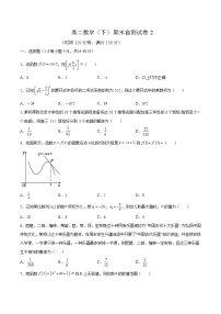 期末试卷02-高二数学同步精品讲义（人教A版选择性必修第二、三册）