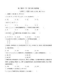 高中数学人教A版 (2019)选择性必修 第二册5.2 导数的运算练习