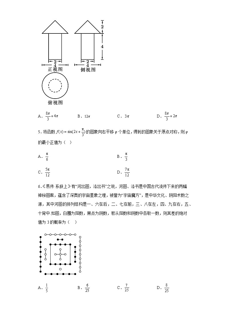 2022-2023学年新疆乌鲁木齐市第101中学高三下学期3月月考试题 数学文02