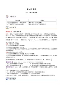 高中数学苏教版 (2019)选择性必修第二册8.2离散型随机变量及其分布列习题