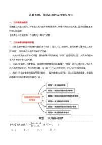 人教A版 (2019)必修 第一册4.5 函数的应用（二）练习