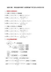 高中数学人教A版 (2019)必修 第一册4.5 函数的应用（二）综合训练题