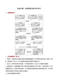 高中人教A版 (2019)3.4 函数的应用（一）同步训练题