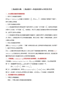 高中人教A版 (2019)5.7 三角函数的应用课后作业题