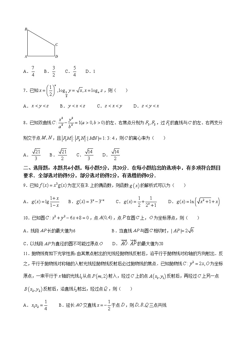 2023届山东省临沂市高三下学期一模考试数学试题含答案02