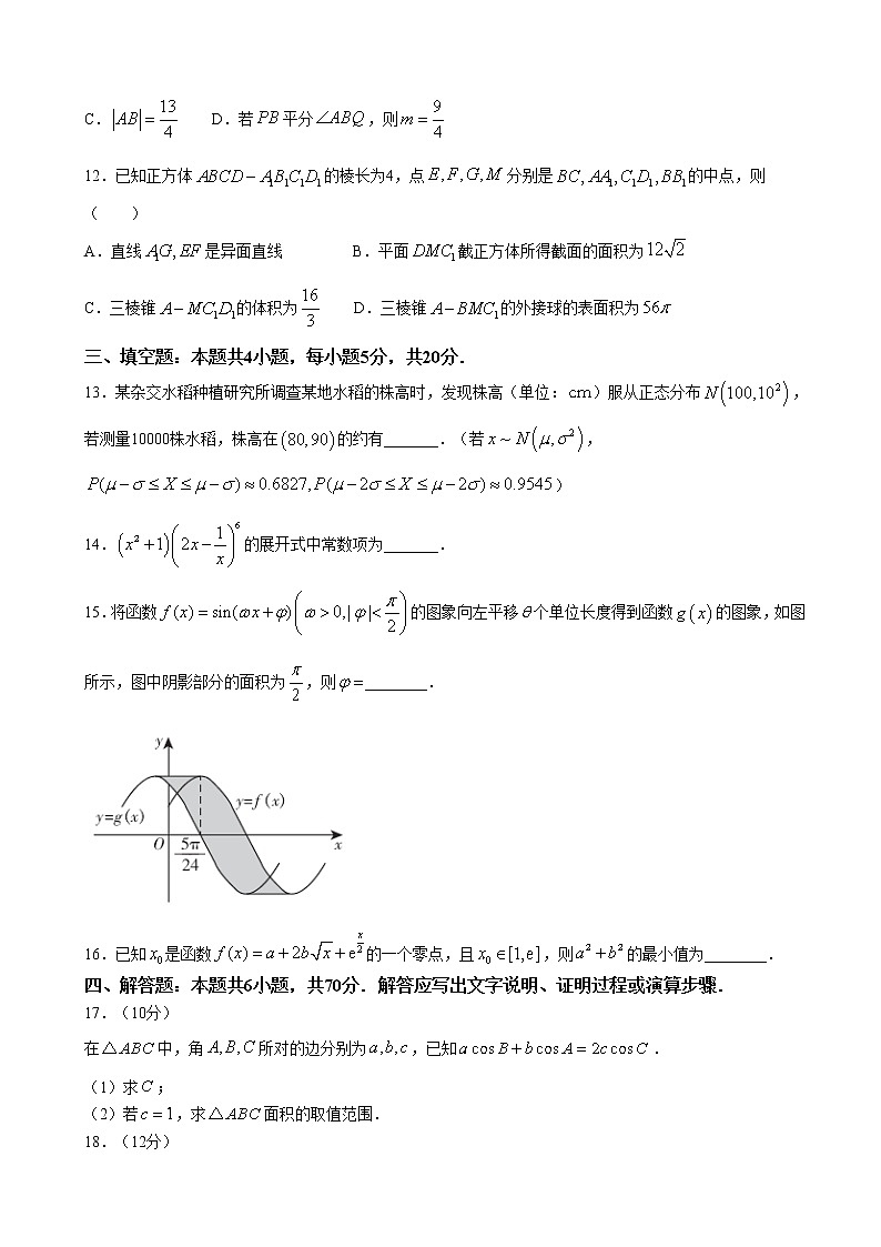 2023届山东省临沂市高三下学期一模考试数学试题含答案03