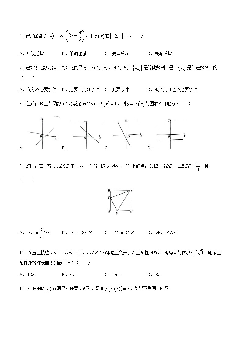2023届河南省焦作市普通高中高三下学期第二次模拟考试数学（理科）试题word版含答案02