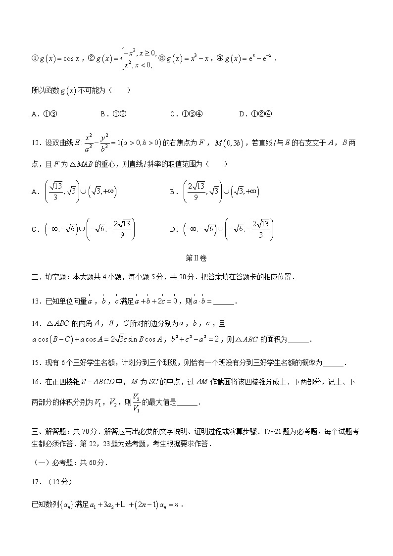 2023届河南省焦作市普通高中高三下学期第二次模拟考试数学（理科）试题word版含答案03