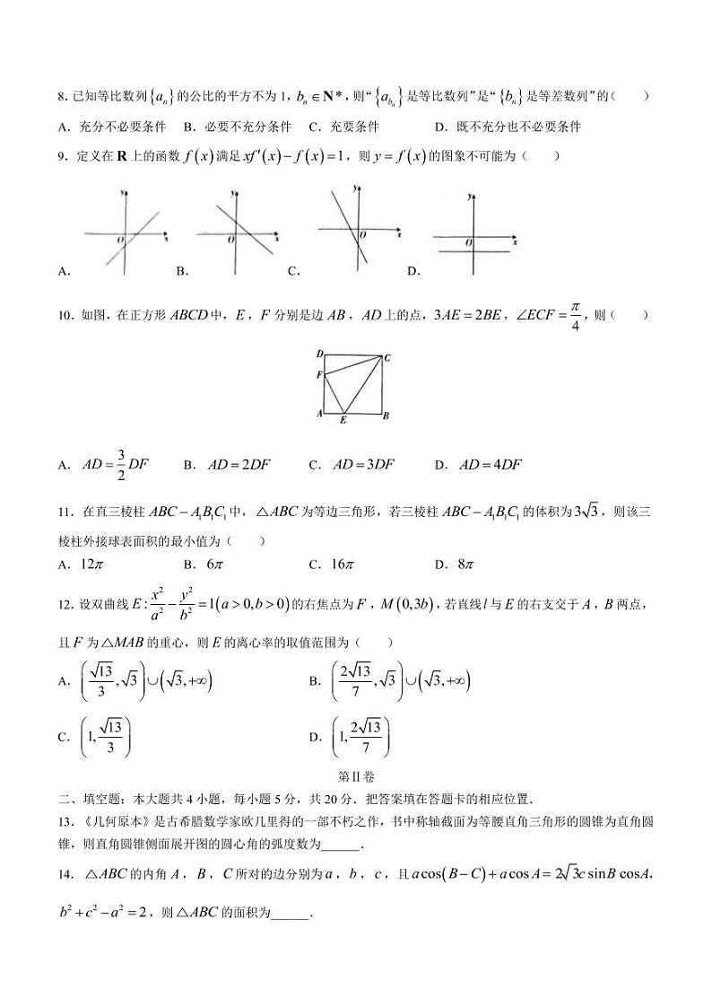 2023届河南省焦作市普通高中高三下学期第二次模拟考试数学（文科）试题PDF版含答案02