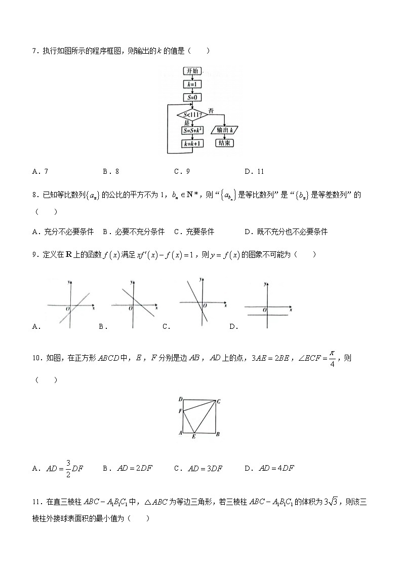2023届河南省焦作市普通高中高三下学期第二次模拟考试数学（文科）试题word版含答案02
