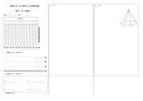 2023届四川省成都市第七中学高三下学期3月二诊模拟考试数学文PDF版含答案