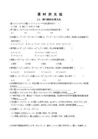 苏教版 (2019)选择性必修第一册第2章 圆与方程2.3 圆与圆的位置关系优秀测试题