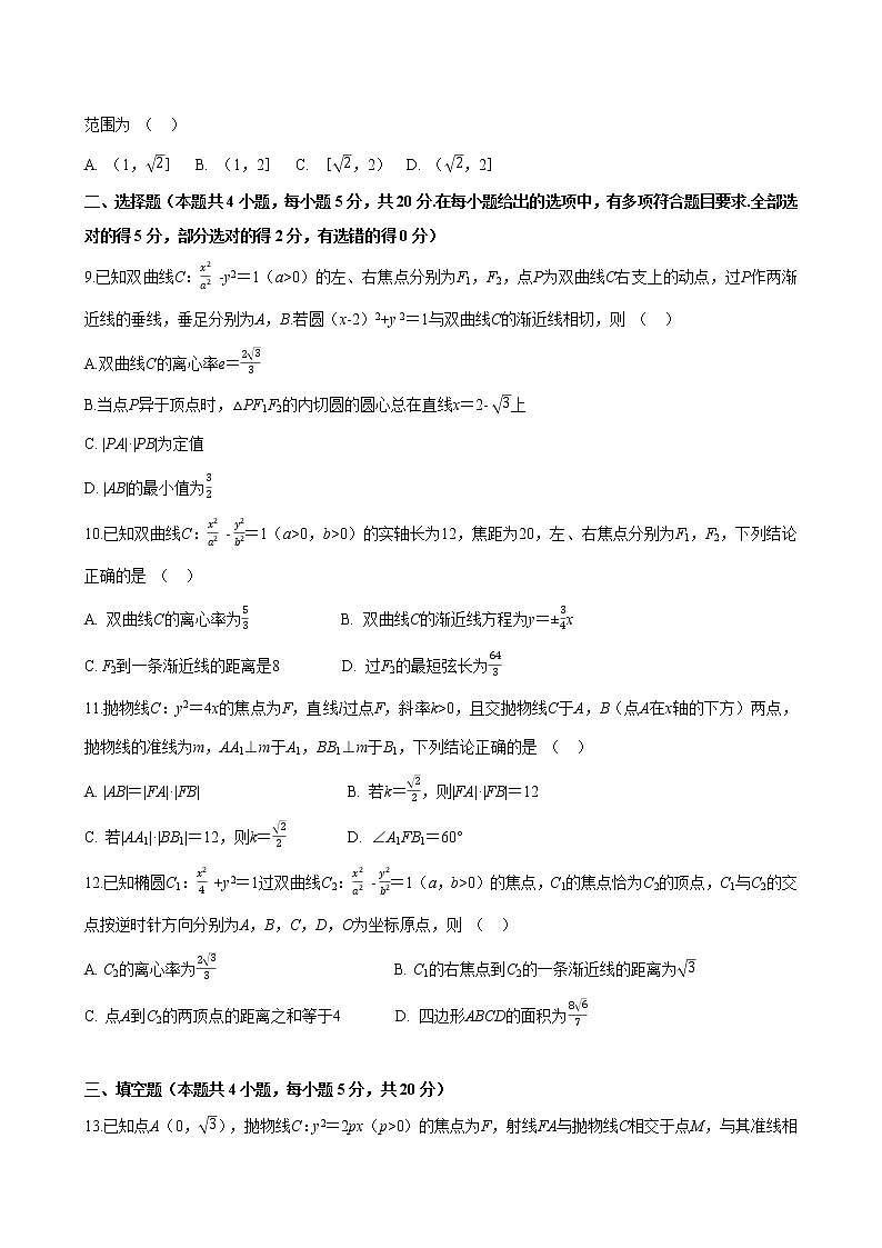 第3章 章末检测卷（含答案）第2页