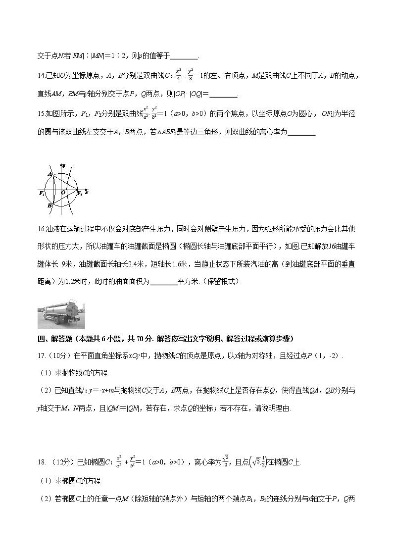第3章 章末检测卷（含答案）第3页