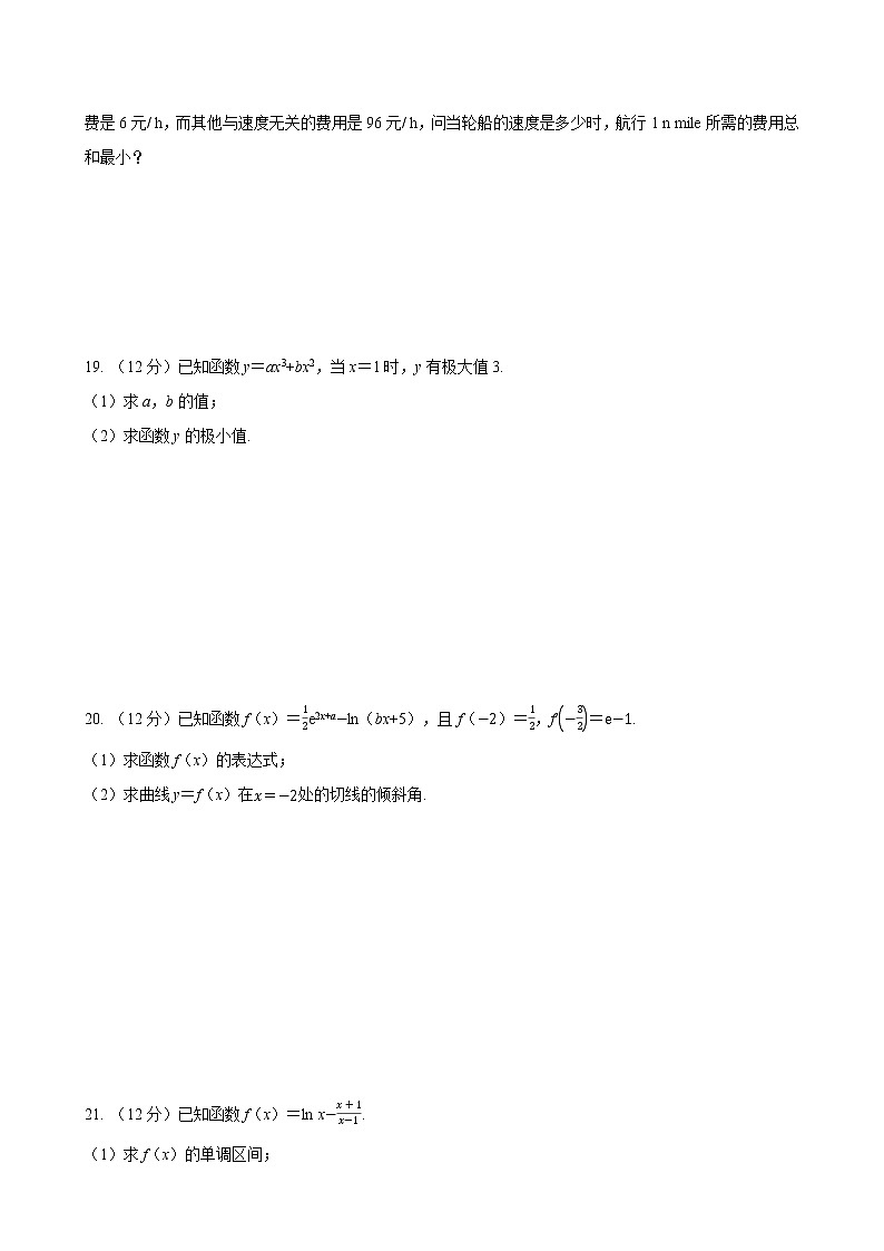 第5章 章末检测卷（含答案）第3页