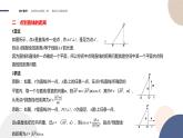 第6章-6.3 空间向量的应用-6.3.4 空间距离的计算（课件PPT）