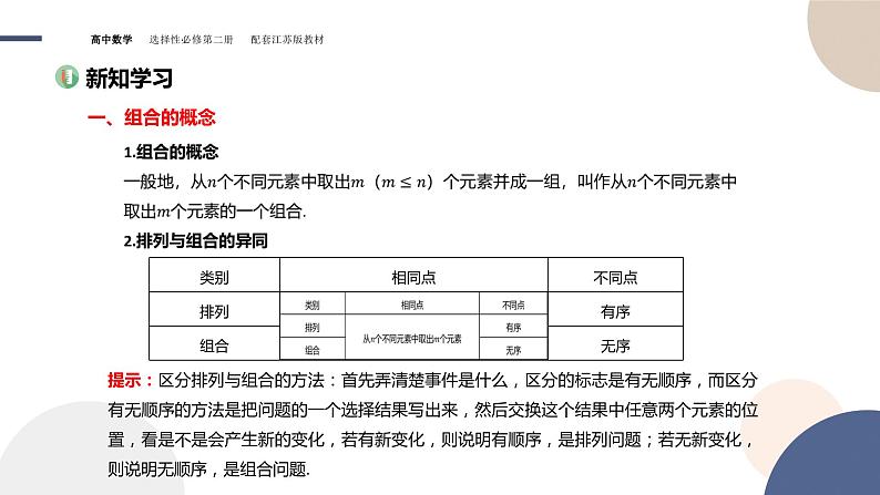 第7章-7.3 组合（课件PPT）03