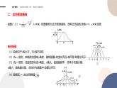 第8章-8.3 正态分布（课件PPT）