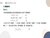 第一章-§3等比数列 3.1等比数列（课件PPT）