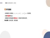 第二章-§3導(dǎo)數(shù)的計算（課件PPT）