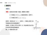 第一章-§1直线与直线的方程-1.3直线的方程（第1课时）（课件PPT）