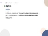 第一章-§1直線與直線的方程-1.4兩條直線的平行與垂直（課件PPT）
