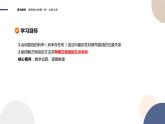 第一章-§1直線與直線的方程-1.5兩條直線的交點坐標（課件PPT）