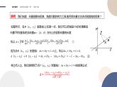 第一章-§1直线与直线的方程-1.6平面直角坐标系中的距离公式（第2课时）（课件PPT）